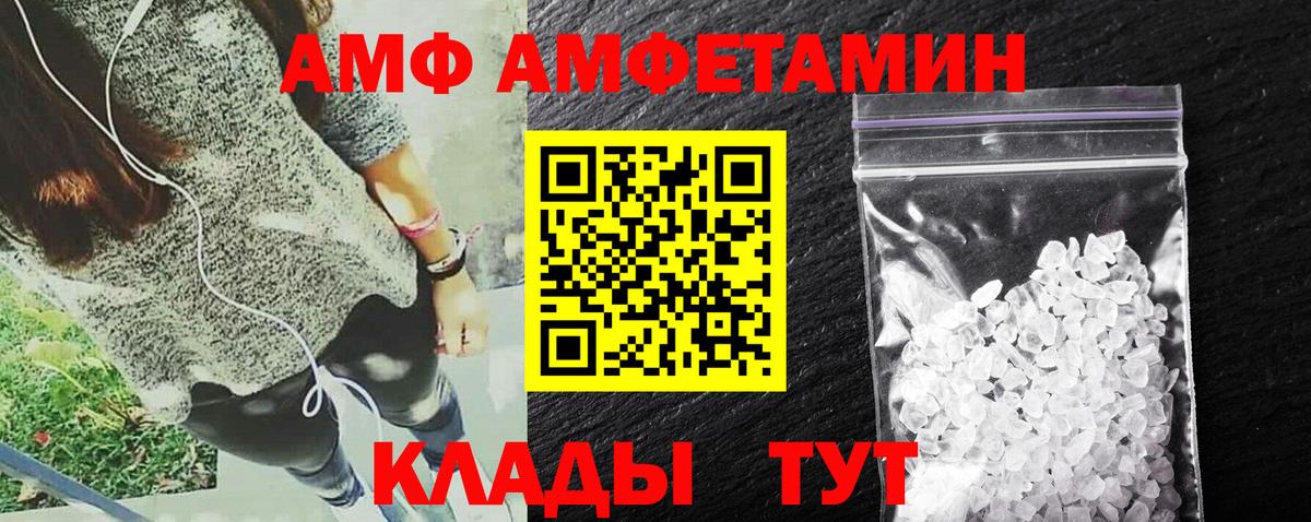 Южно-Сахалинск  АМФ  МЕГА онион  Амфетамин  Amphetamine Premium  Вход с VPN 