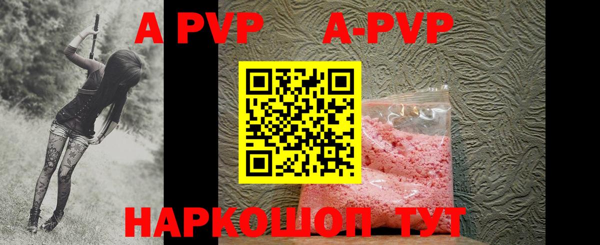 A PVP  A PVP СК КРИС  Вход с VPN  APVP мука  Южно-Сахалинск 
