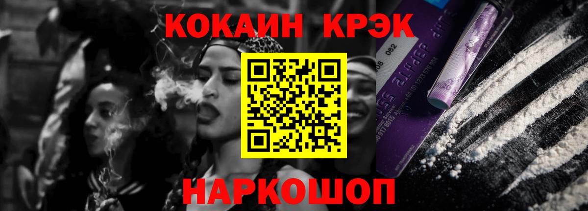 Кокаин Fish Scale  COCAIN 97%  Южно-Сахалинск  Вход с VPN 