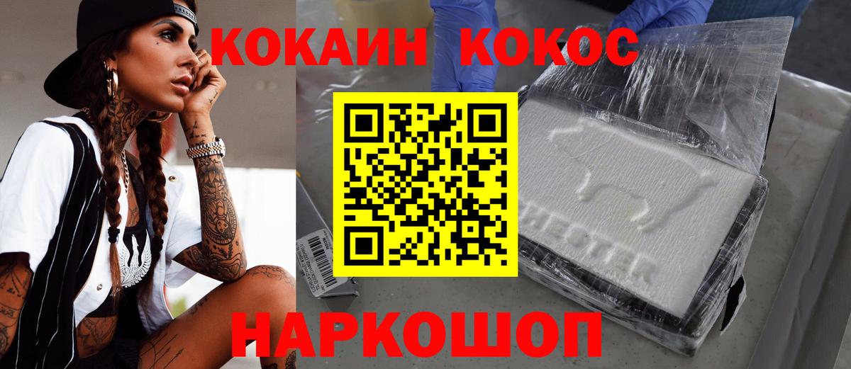 Южно-Сахалинск  Лсд 25  МЕФ   Cocaine  ГАШ  Вход с VPN  Марихуана 