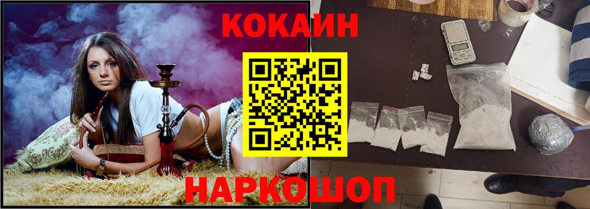 КОКАИН 98% Южно-Сахалинск