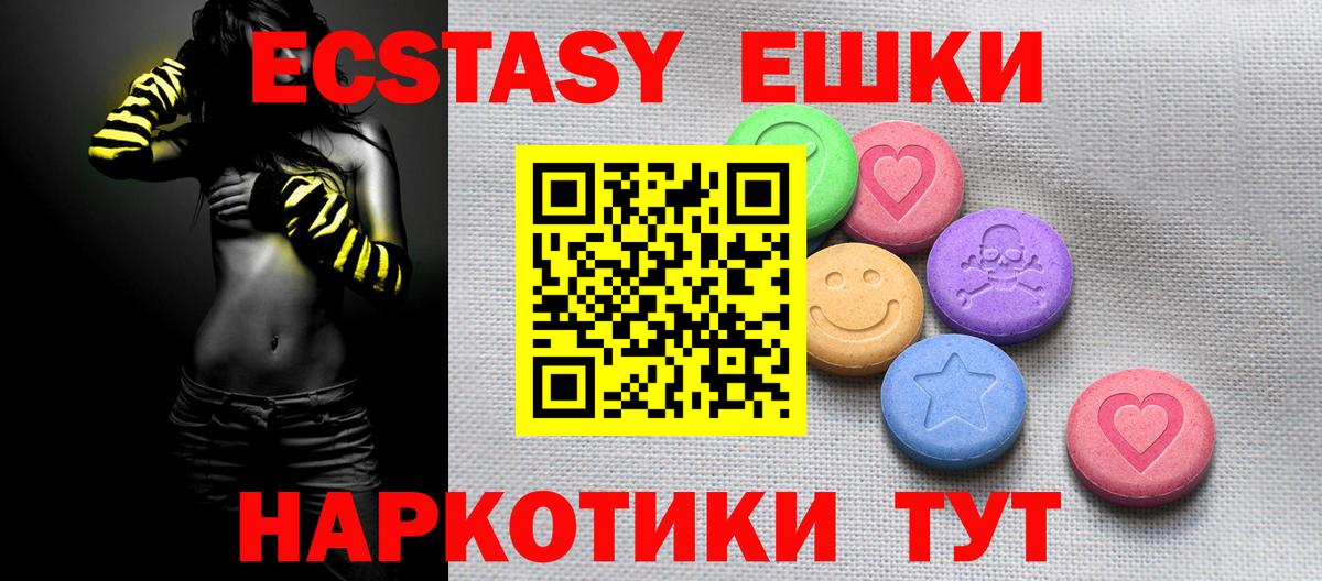 Южно-Сахалинск  Ecstasy Дубай  Вход с VPN  Экстази DUBAI 