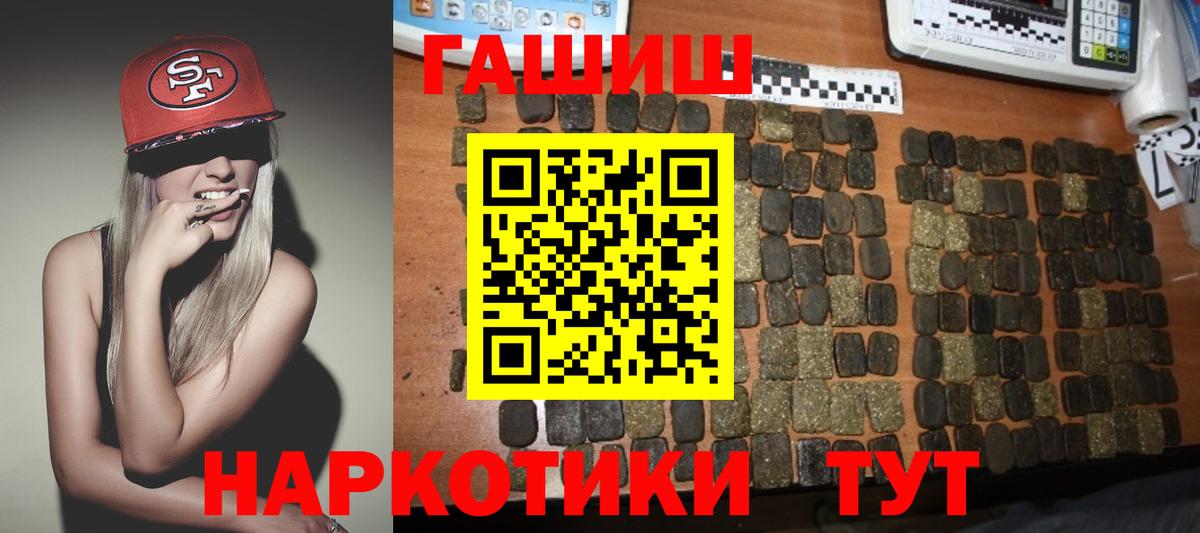 ГАШИШ ice o lator Южно-Сахалинск