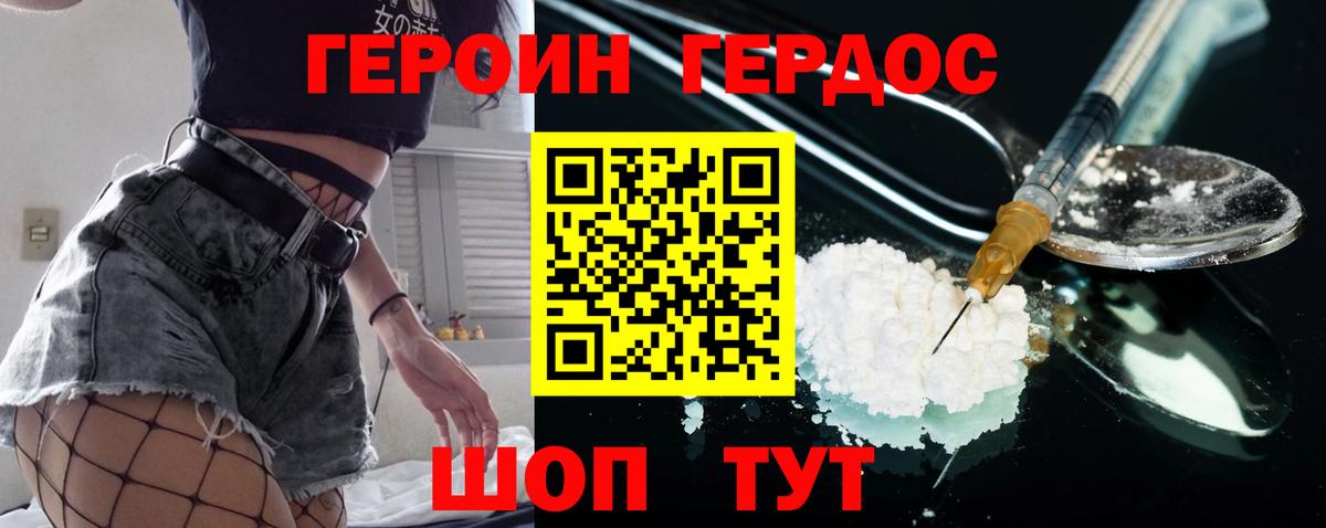 ГЕРОИН Афган  Вход с VPN  ГЕРОИН  Южно-Сахалинск 