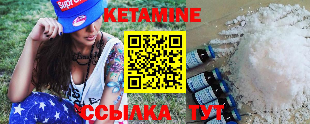 КЕТАМИН VHQ Южно-Сахалинск