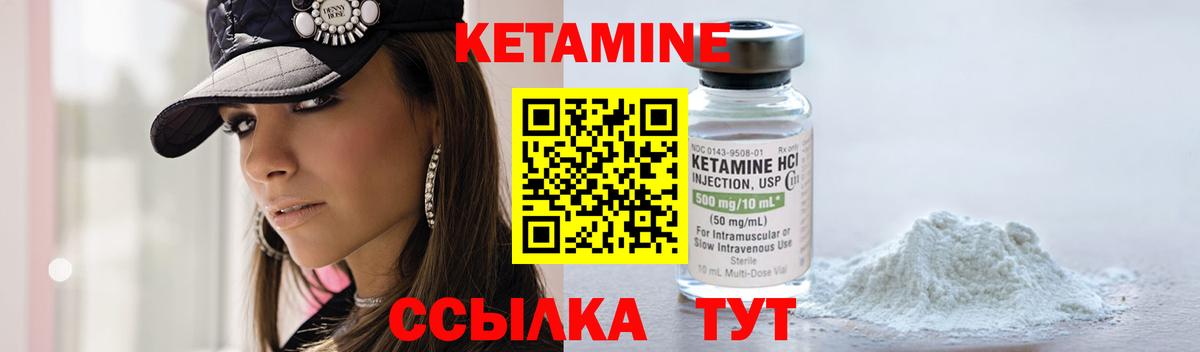 Южно-Сахалинск  КЕТАМИН VHQ  Вход с VPN 