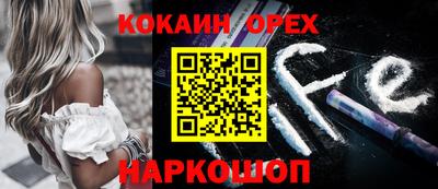 кокаин Бузулук