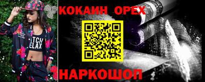кокаин Бузулук