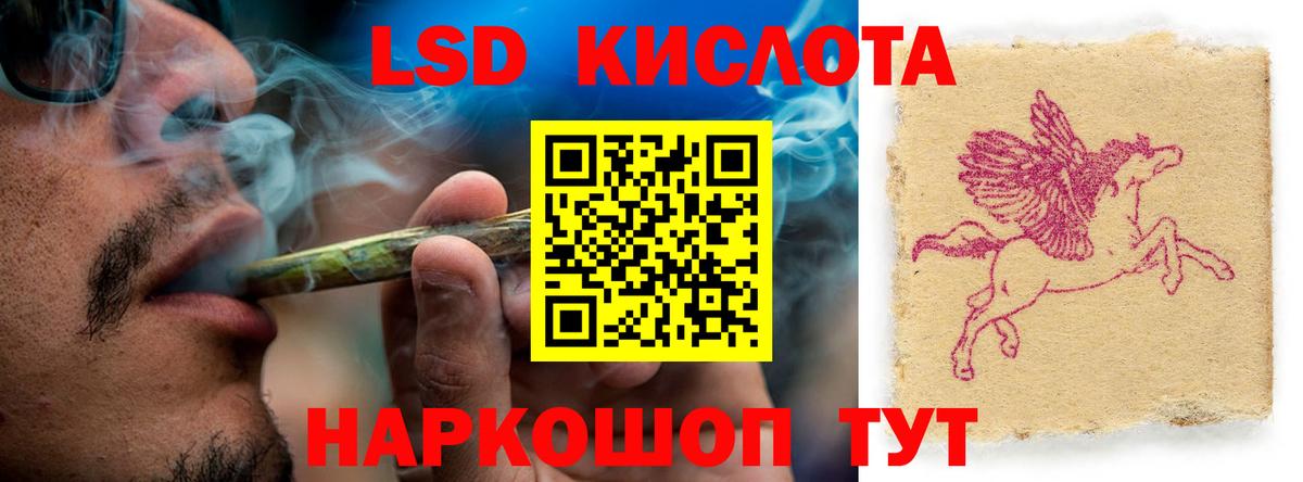LSD-25 экстази кислота  ЛСД экстази  Южно-Сахалинск  Лсд 25 экстази кислота  Вход с VPN 