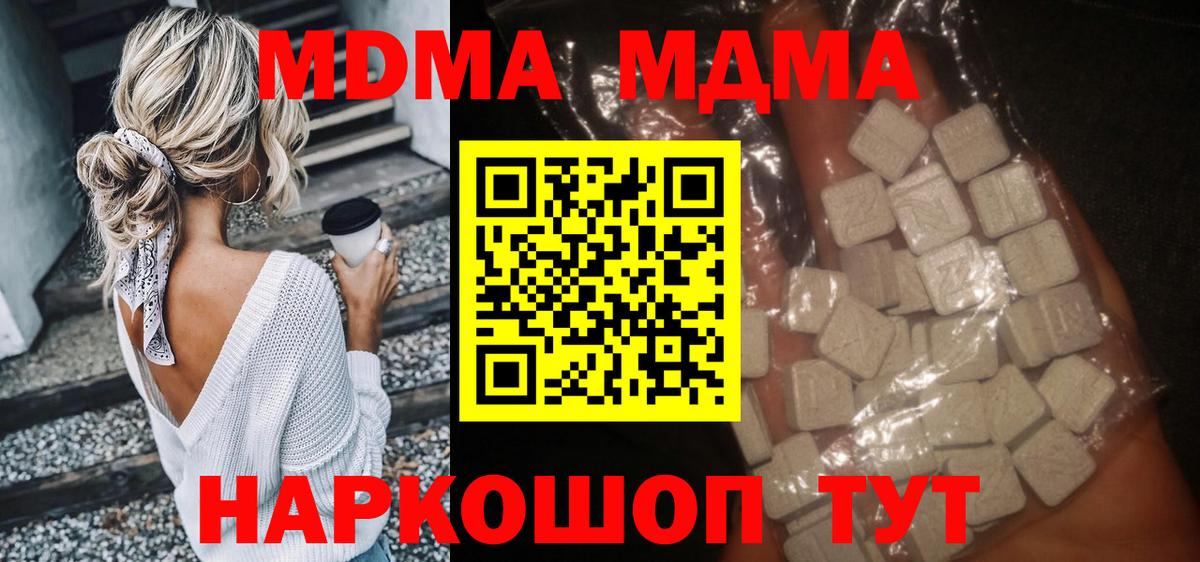 MDMA VHQ Южно-Сахалинск