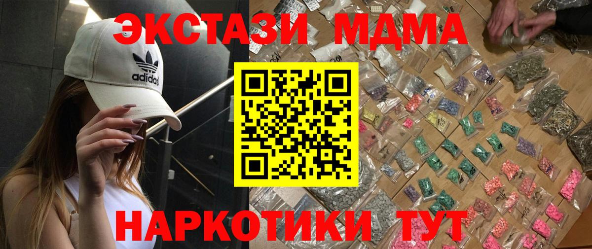 Южно-Сахалинск  MDMA VHQ  Вход с VPN 