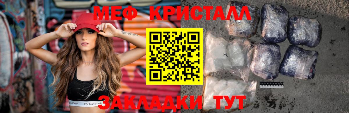 Меф кристаллы Южно-Сахалинск