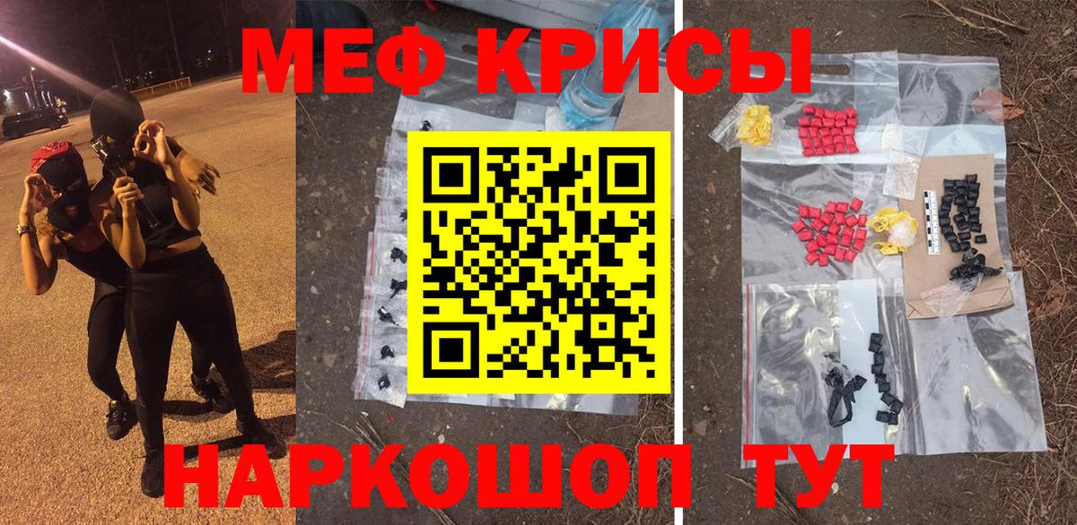 МЕФ  Мефедрон мука  Вход с VPN  МЕФ кристаллы  Южно-Сахалинск 