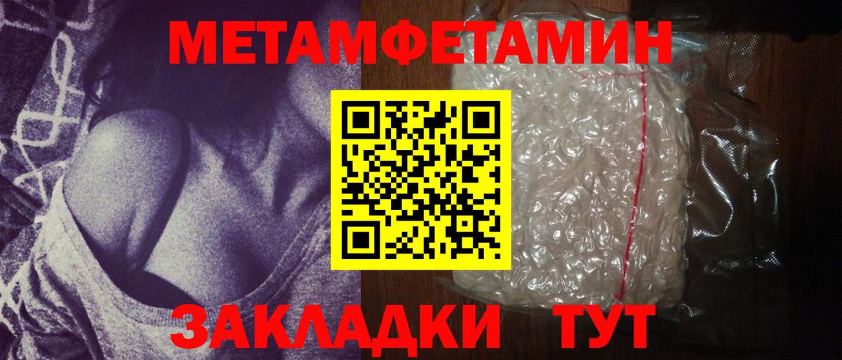 Метамфетамин Methamphetamine Южно-Сахалинск
