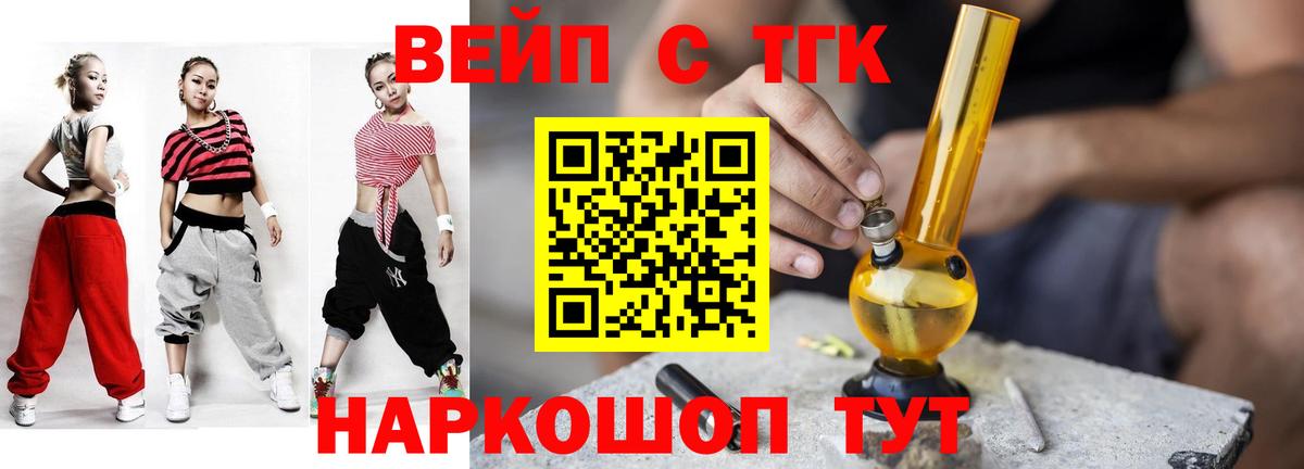 Дистиллят ТГК жижа  Вход с VPN  Южно-Сахалинск  Дистиллят ТГК жижа 