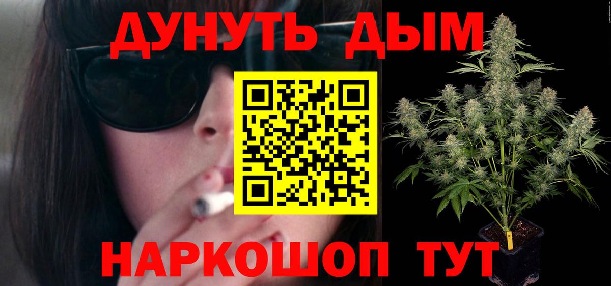 Бошки Шишки сатива Южно-Сахалинск
